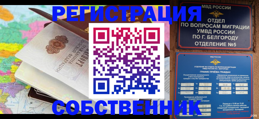 временная регистрация гарантия в Североуральске