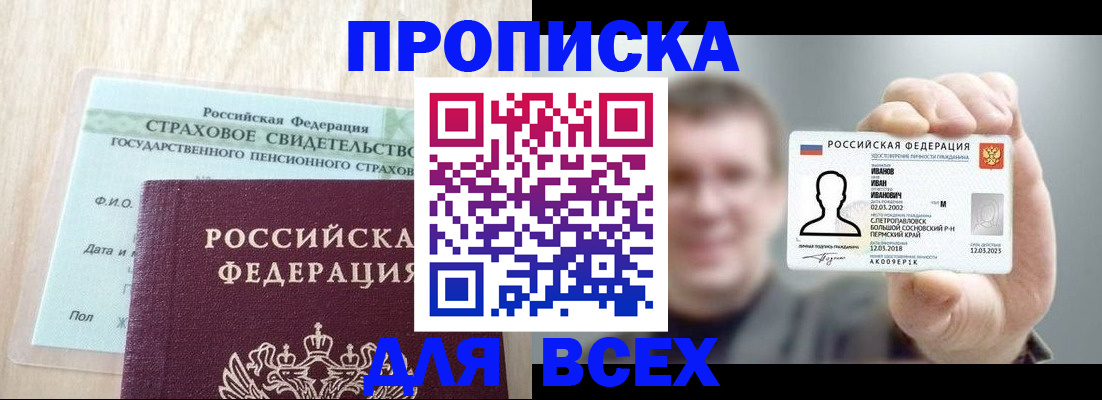 прописка регистрация в Североуральске